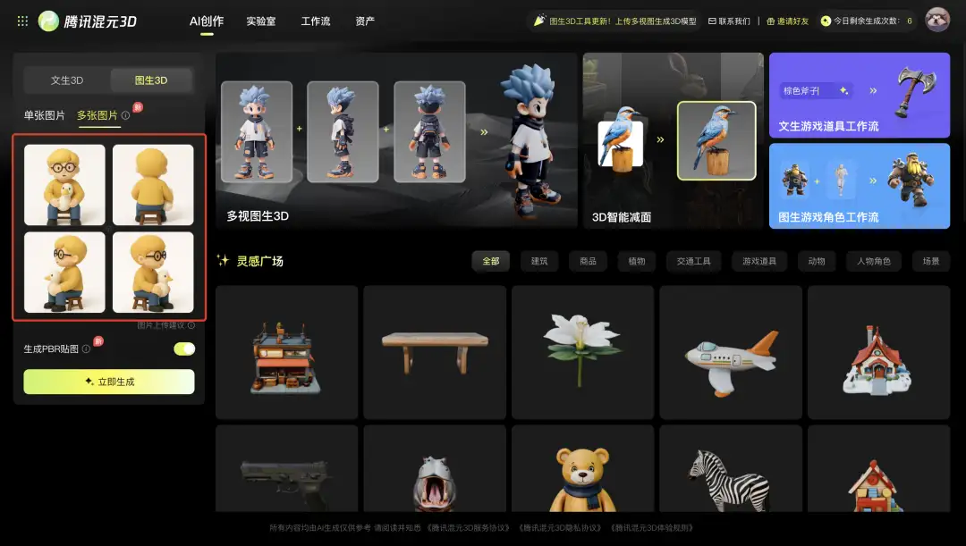 图片[13] - GPT-4o快速上手教程，定制你的专属手办盲盒！