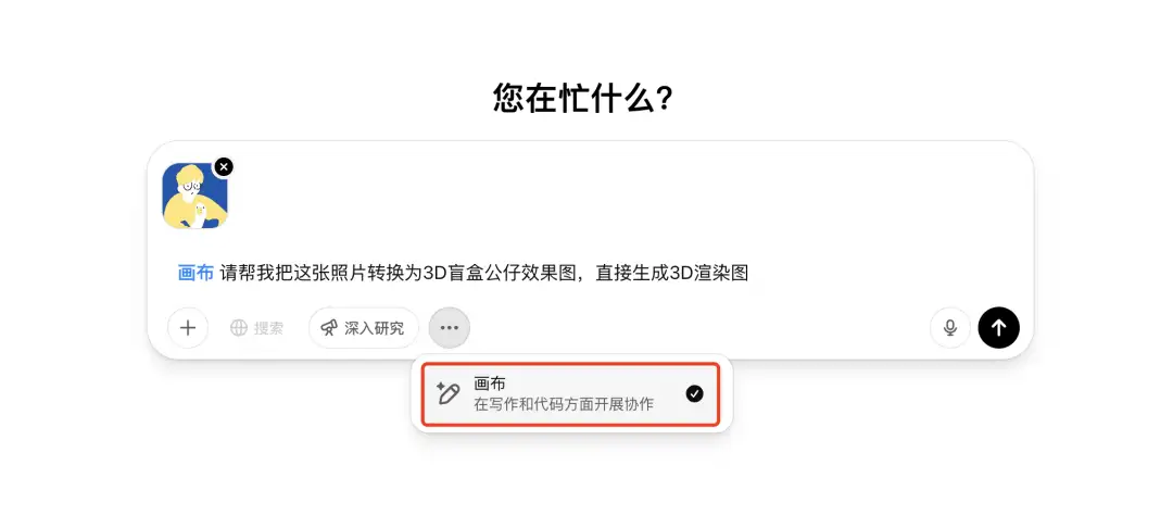 图片[7] - GPT-4o快速上手教程，定制你的专属手办盲盒！