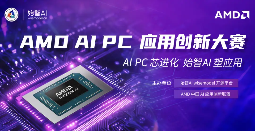 图片[10] - 2025年4月AI领域创作大赛汇总，超百万奖金｜附报名入口！