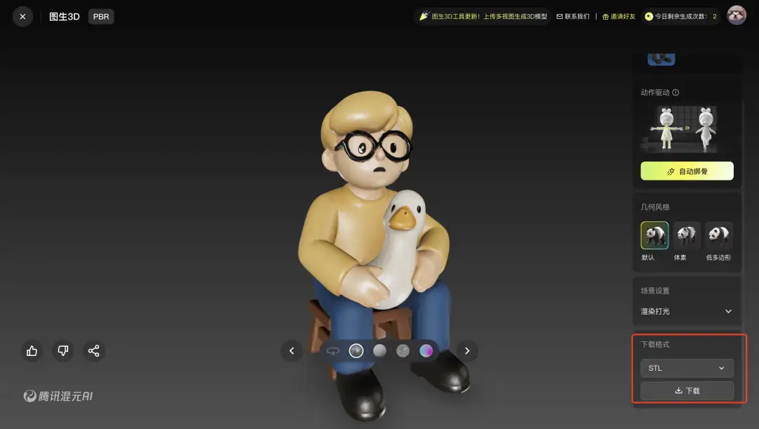 图片[15] - GPT-4o快速上手教程，定制你的专属手办盲盒！