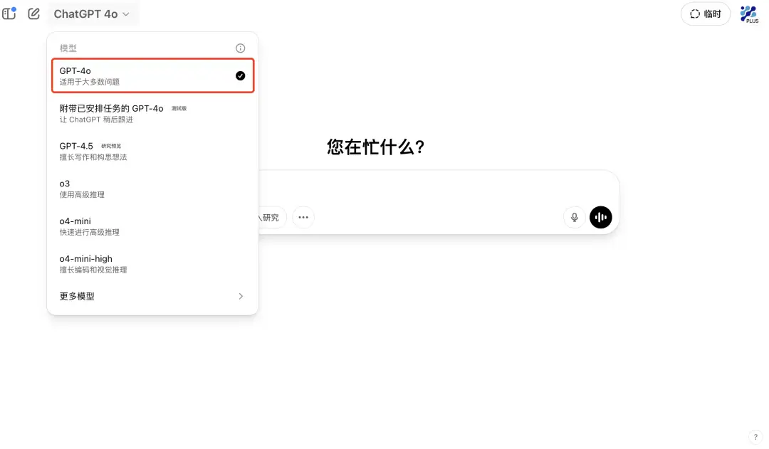 图片[5] - GPT-4o快速上手教程，定制你的专属手办盲盒！