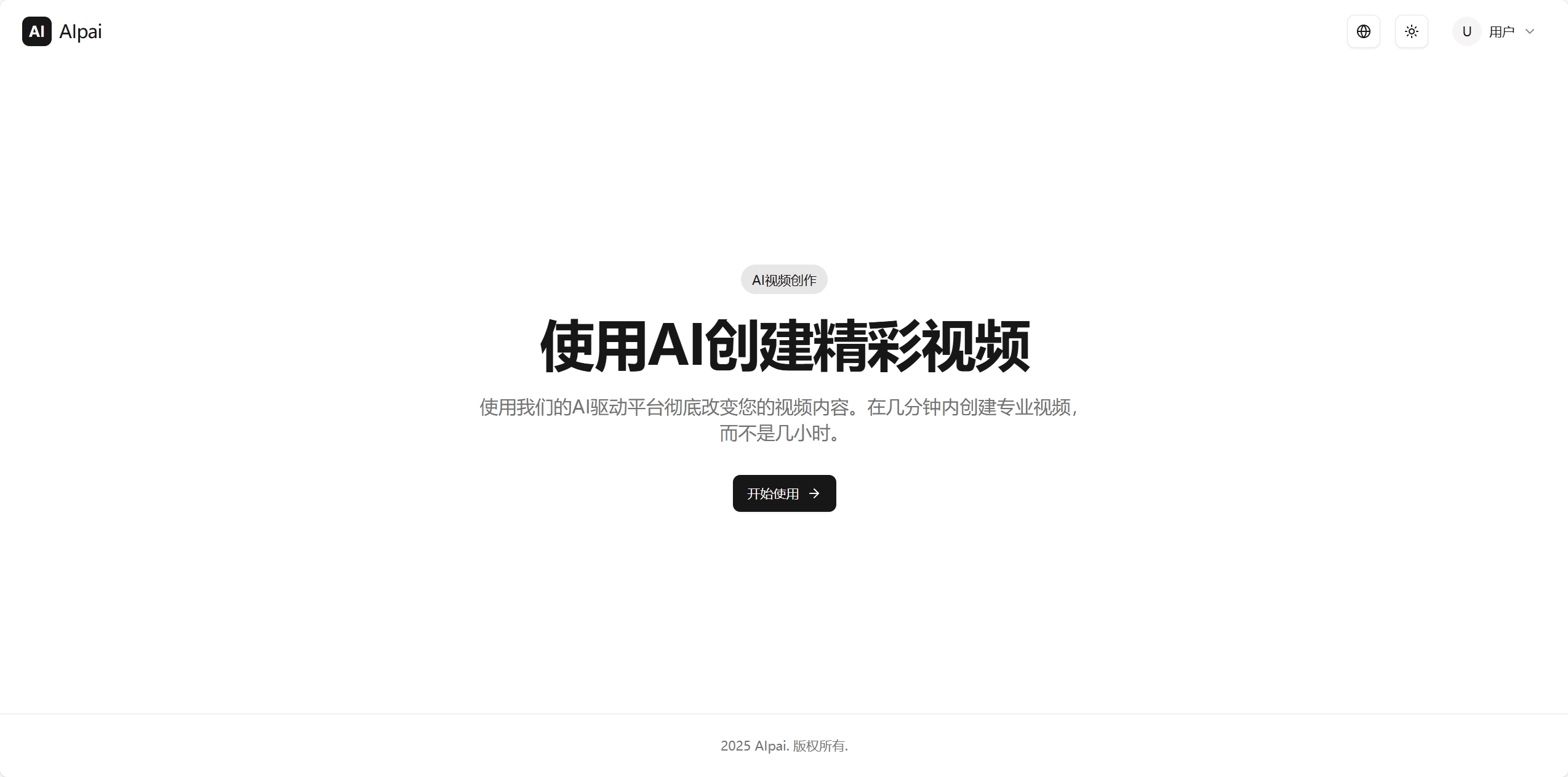 AIpai - AI视频创作Agent