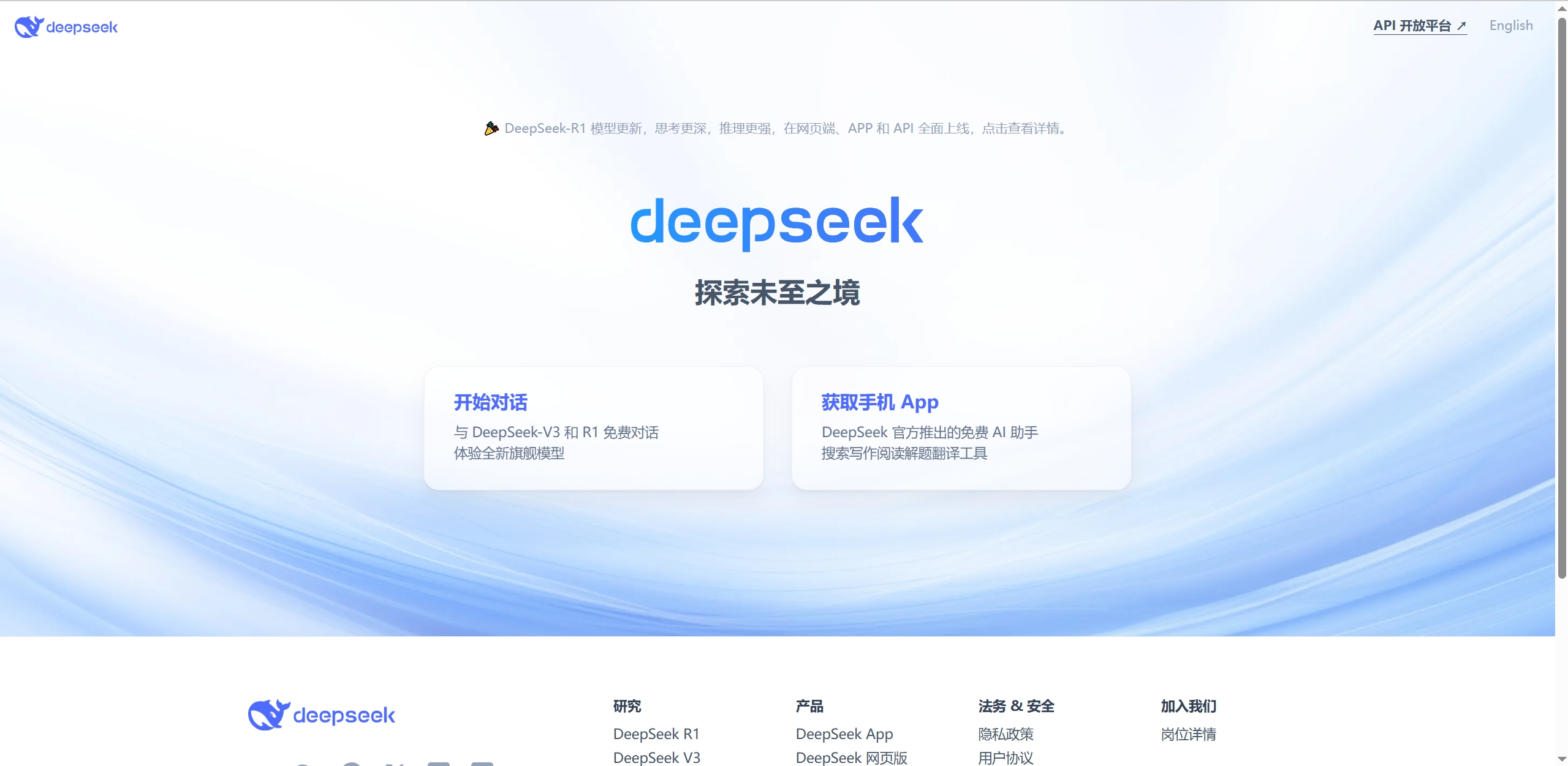 DeepSeek 最全信息汇总 | 2025年5月29日更新