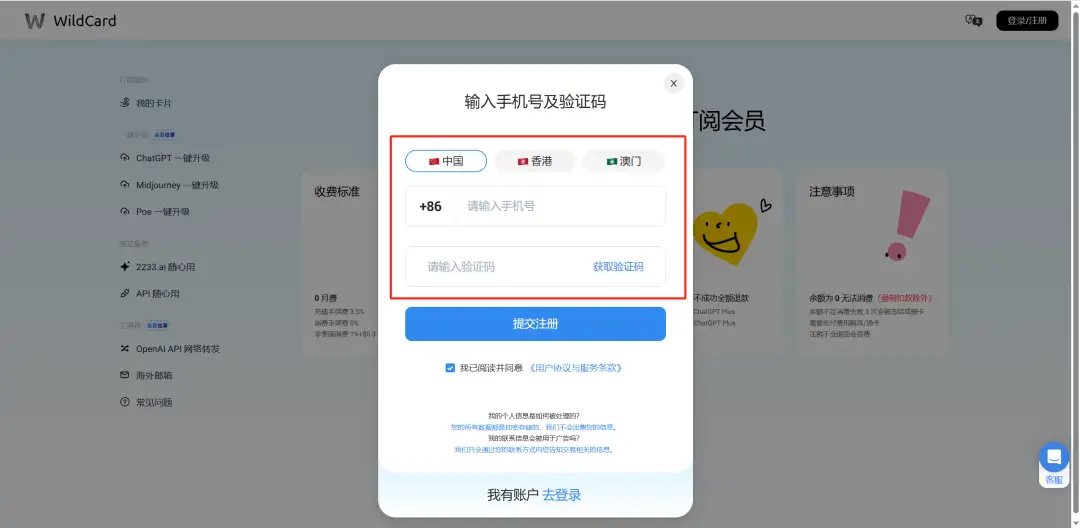 图片[4] - ChatGPT Plus购买教程，有手就行版本，2025 最新ChatGPT订阅方法！