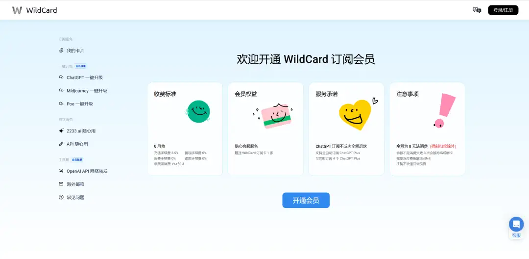 图片[3] - ChatGPT Plus购买教程，有手就行版本，2025 最新ChatGPT订阅方法！