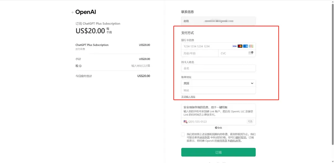 图片[9] - ChatGPT Plus购买教程，有手就行版本，2025 最新ChatGPT订阅方法！