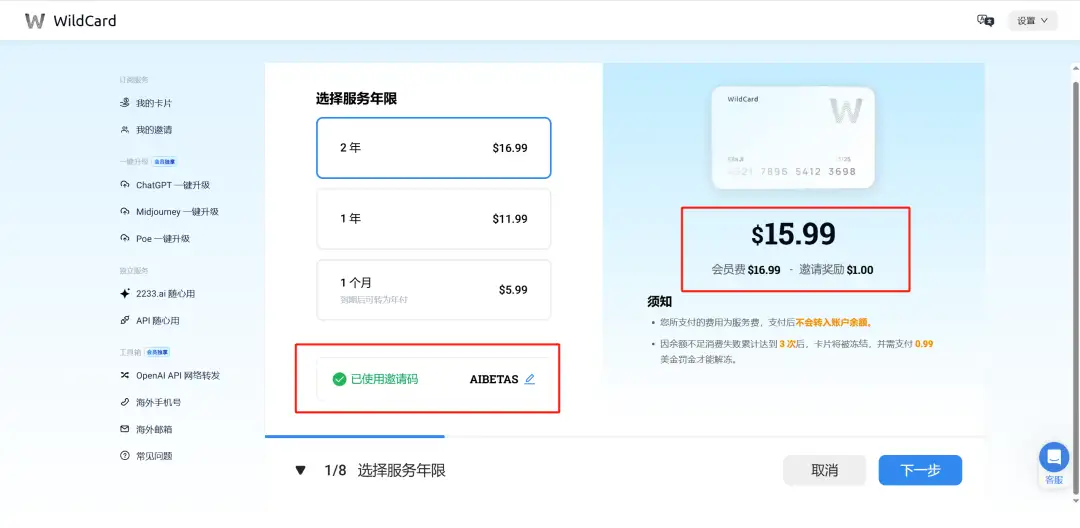 图片[5] - ChatGPT Plus购买教程，有手就行版本，2025 最新ChatGPT订阅方法！