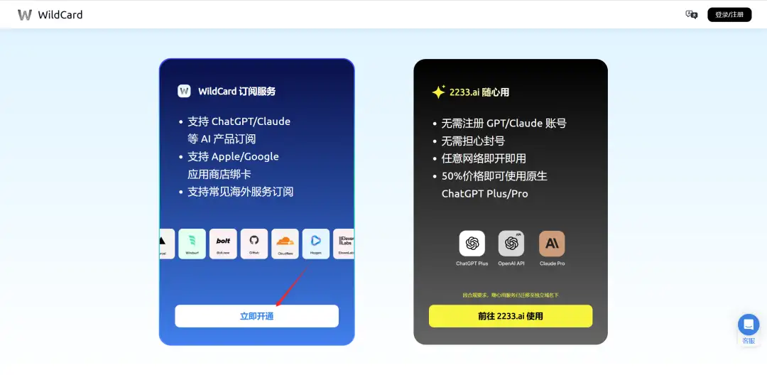 图片[2] - ChatGPT Plus购买教程，有手就行版本，2025 最新ChatGPT订阅方法！