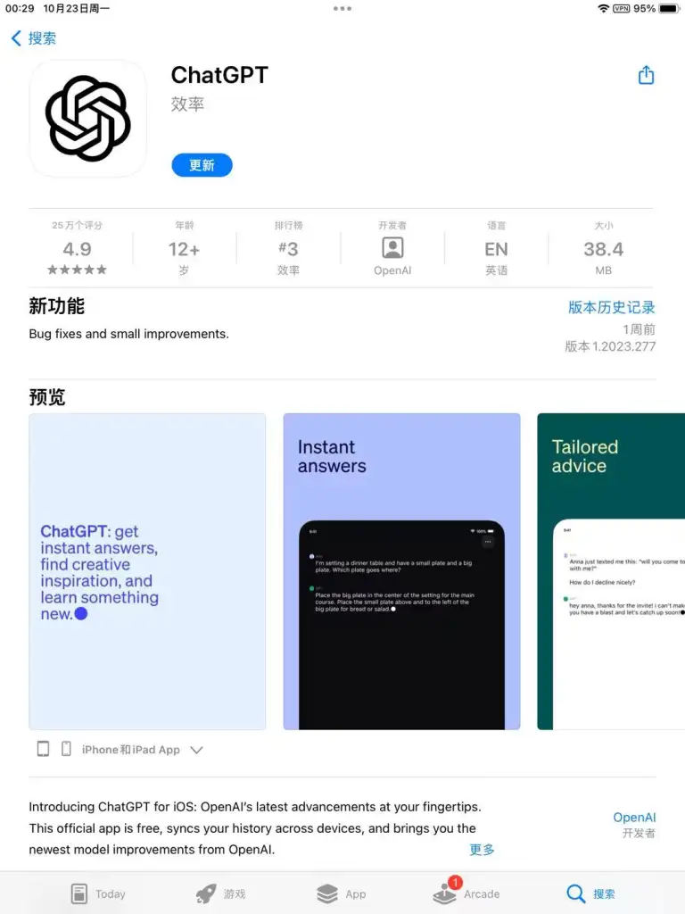 图片[13] - ChatGPT Plus购买教程，有手就行版本，2025 最新ChatGPT订阅方法！