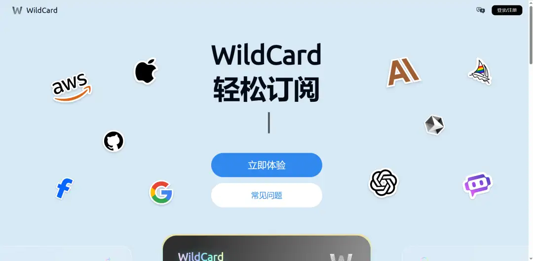图片[1] - ChatGPT Plus购买教程，有手就行版本，2025 最新ChatGPT订阅方法！