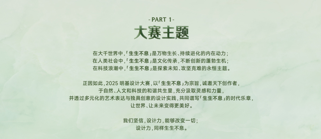 明基设计大赛