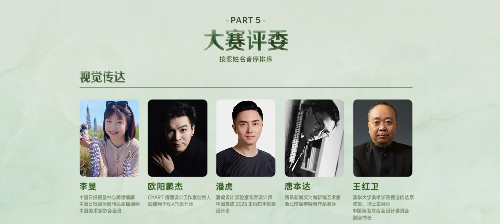 明基设计大赛评委