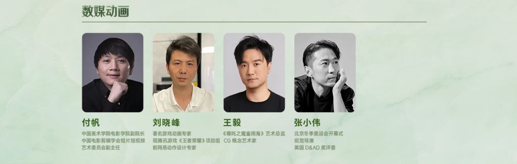 明基设计大赛评委