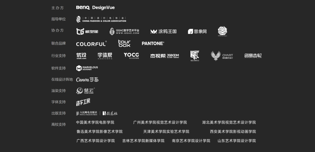 明基设计大赛主办方