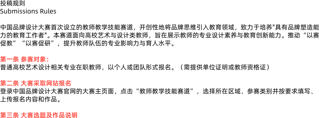 图片[3] - 2025第四届中国品牌设计大赛