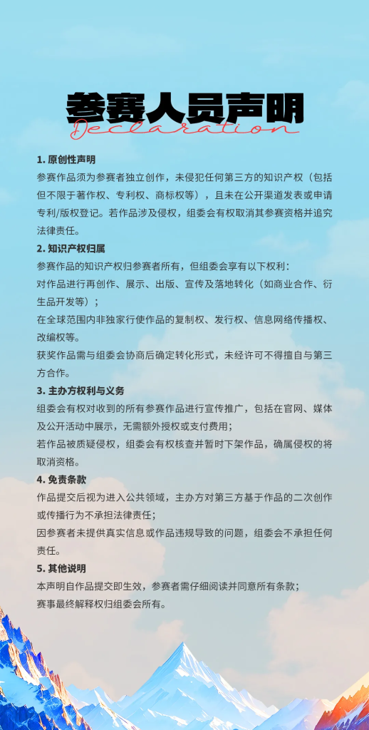 图片[12] - 2025新疆文旅AIGC宣传片创作大赛