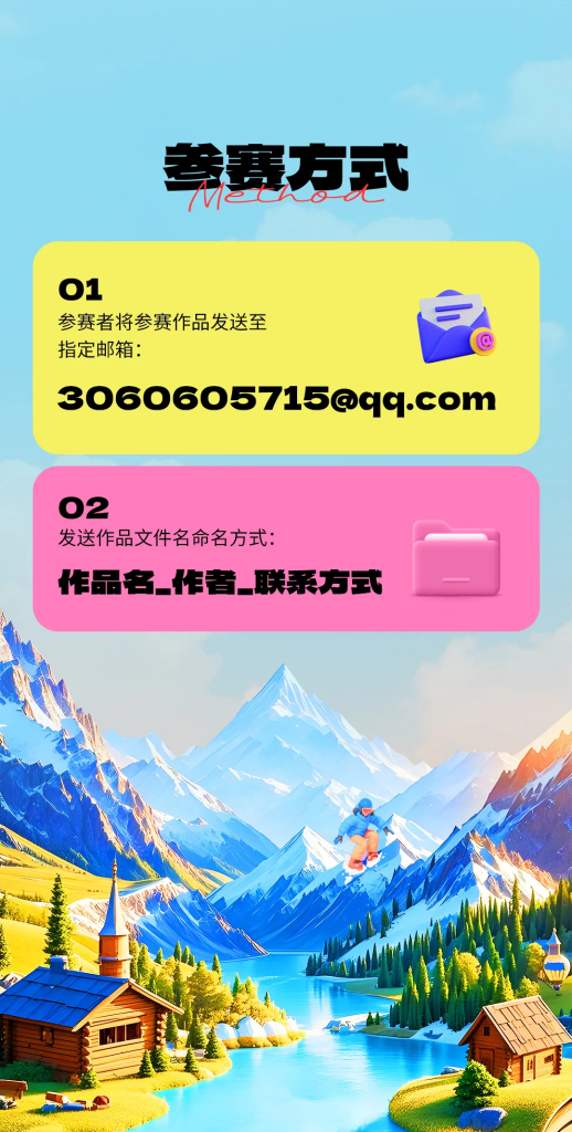 图片[4] - 2025新疆文旅AIGC宣传片创作大赛