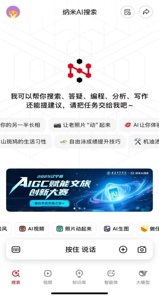 图片[3] - 2025年辽宁省首届AIGC赋能文旅创新大赛