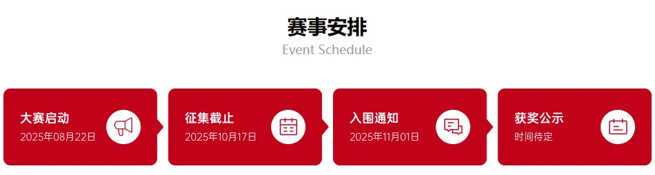图片[1] - 首届鲁锦AI设计大赛正式开始