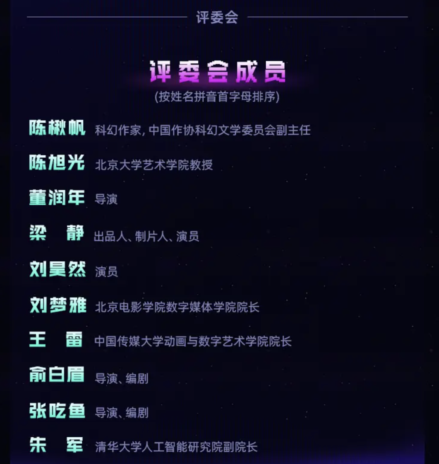 第二届AI影像征集大赛