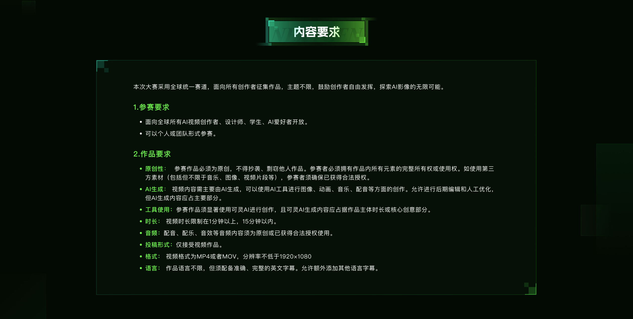 可灵AI首届NEXTGEN全球新影像创作大赛