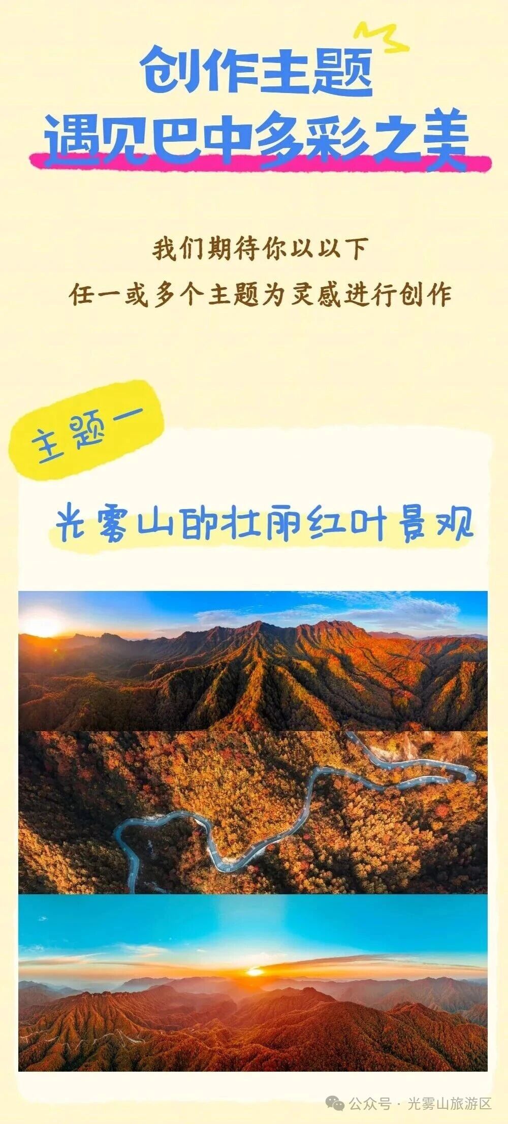 图片[3] - AI上光雾山——数字艺术创作全球征集大赛 - AIBetas