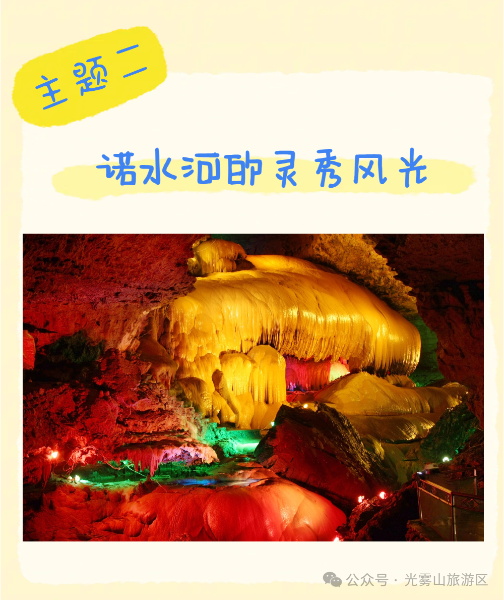 图片[4] - AI上光雾山——数字艺术创作全球征集大赛 - AIBetas