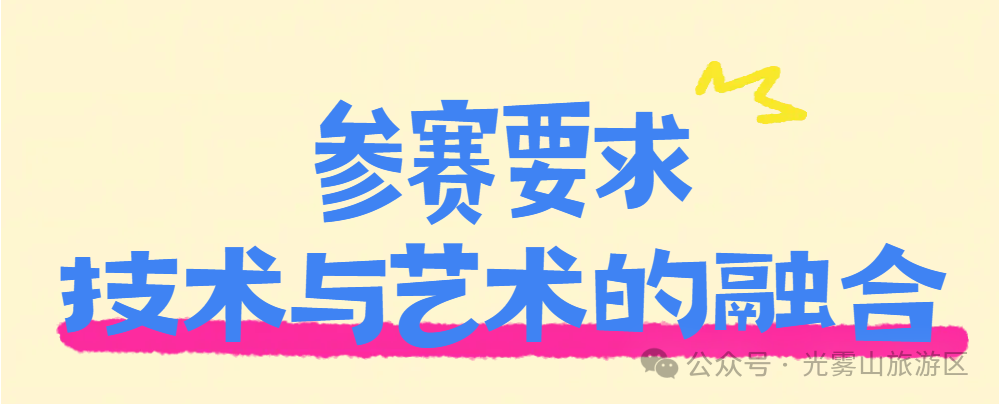 图片[9] - AI上光雾山——数字艺术创作全球征集大赛 - AIBetas