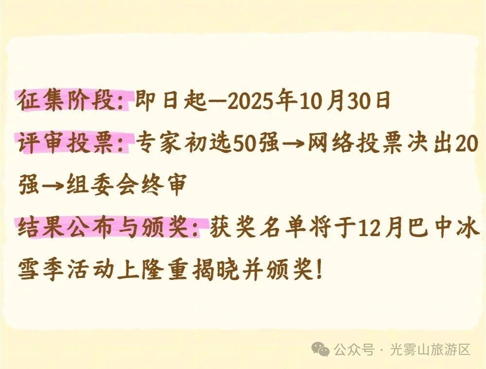 图片[12] - AI上光雾山——数字艺术创作全球征集大赛 - AIBetas