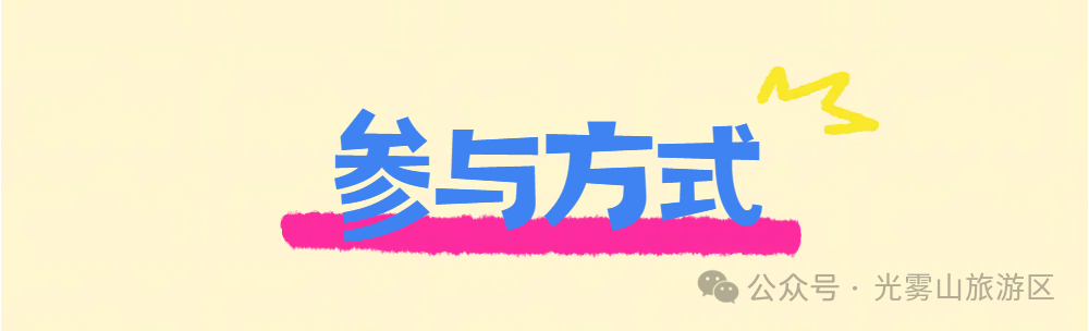 图片[15] - AI上光雾山——数字艺术创作全球征集大赛 - AIBetas