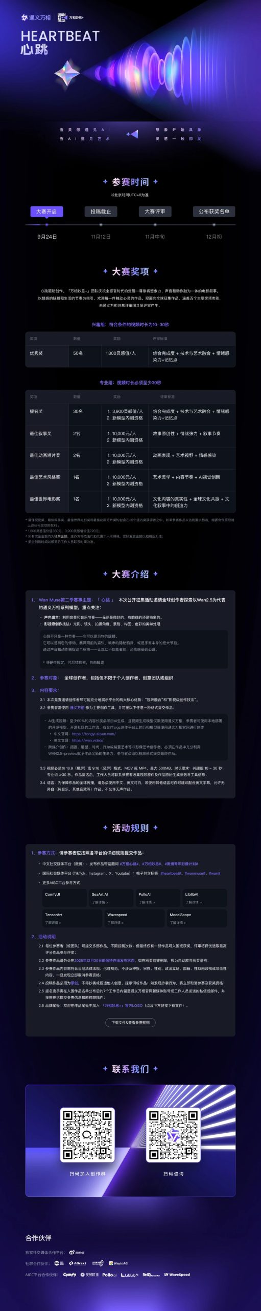 图片[4] - AI竞赛 - AIBetas