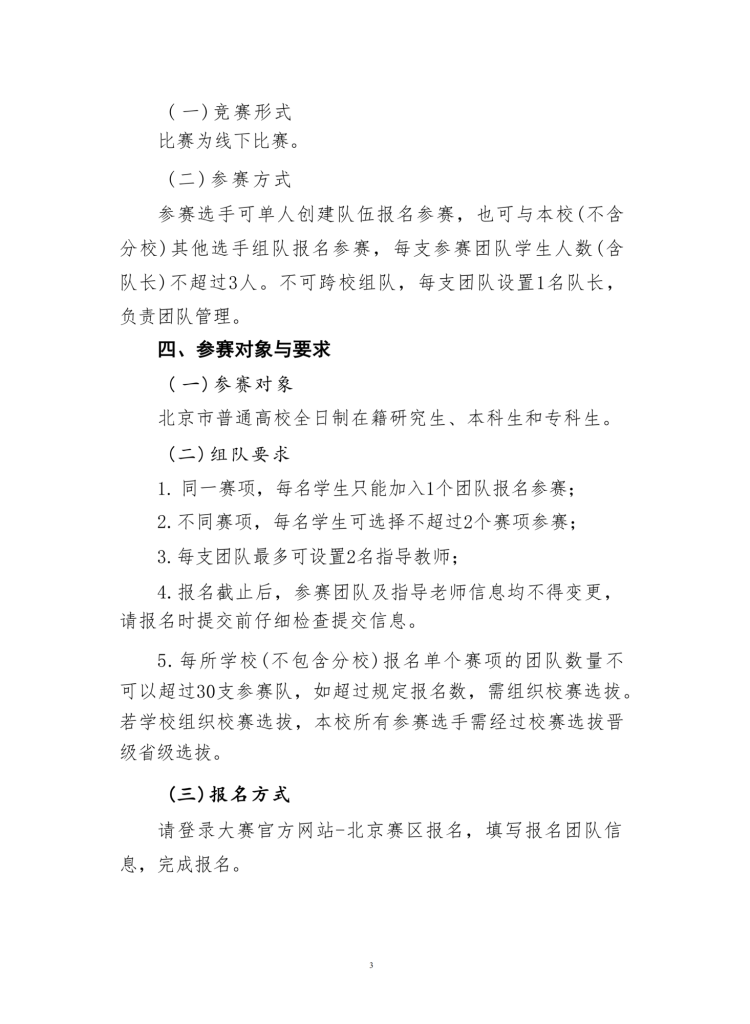 图片[3] - 2025年第七届国际青年人工智能大赛多赛区报名启动 - AIBetas