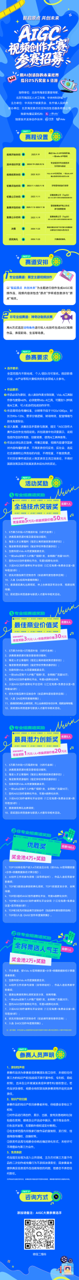 图片[1] - AI竞赛 - AIBetas