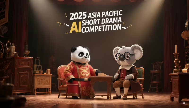 2025亚太地区AI短剧大赛 - AIBetas