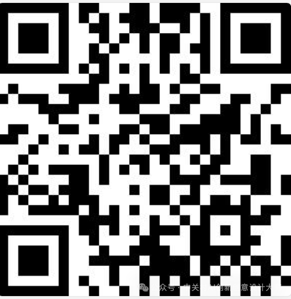 图片[1] - 2025中关村AI创新创意设计大赛