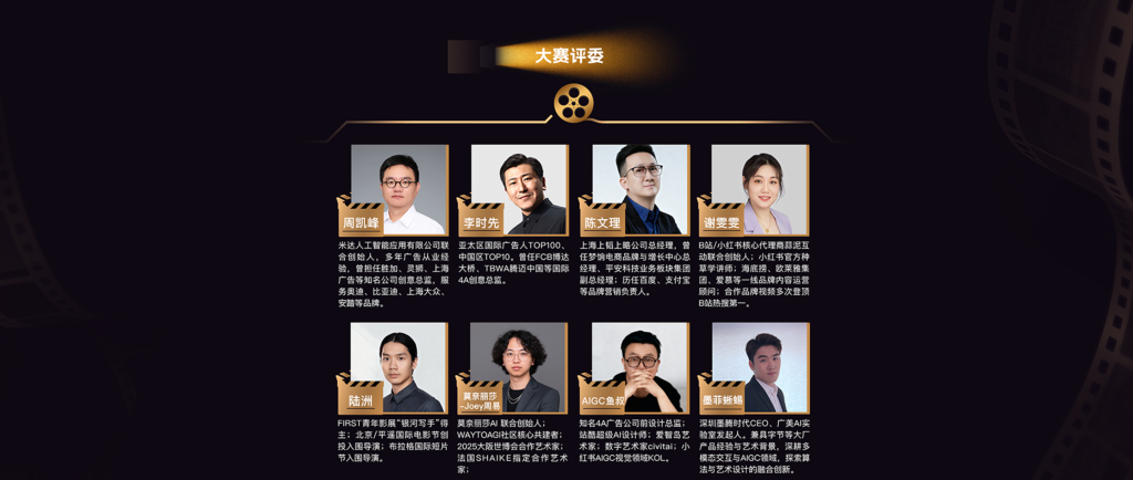 图片[8] - 2025元极AI造境大赛正式开始 - AIBetas