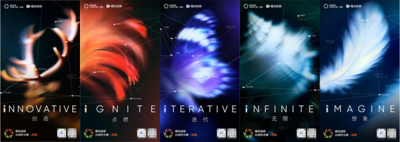 【腾讯视频AI创作大赛·i短剧】启幕，百万奖金激励创作生态 - AIBetas