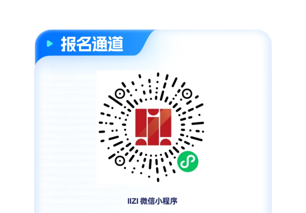 图片[8] - 第二届华合杯「IIZI」——2025国际AI·IP创意设计大赛 - AIBetas