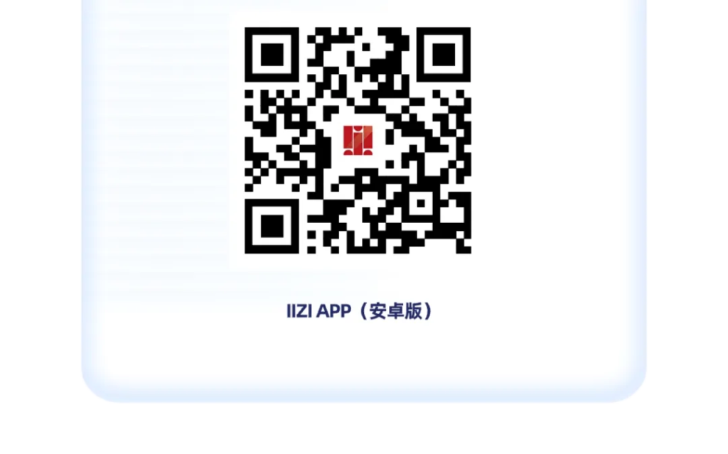 图片[9] - 第二届华合杯「IIZI」——2025国际AI·IP创意设计大赛 - AIBetas