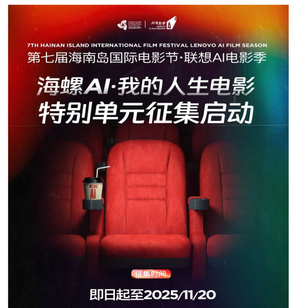 图片[1] - 海螺AI·我的人生电影 - AIBetas