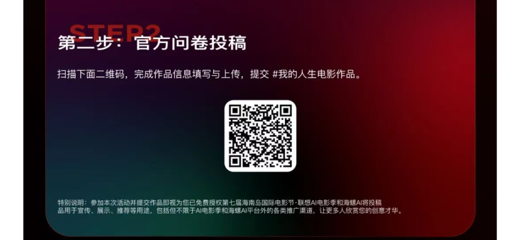 图片[6] - 海螺AI·我的人生电影 - AIBetas