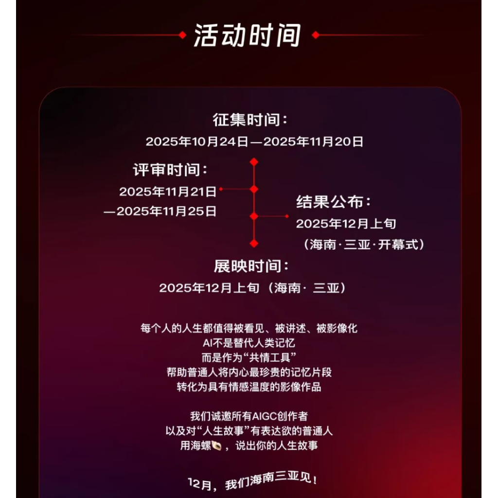 图片[8] - 海螺AI·我的人生电影 - AIBetas