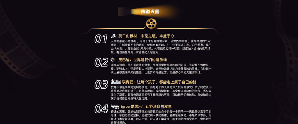 图片[4] - 2025元极AI造境大赛正式开始 - AIBetas