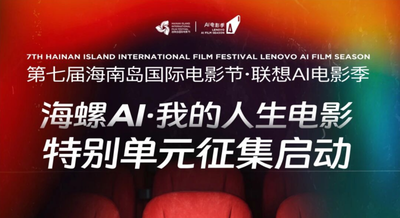 海螺AI·我的人生电影 - AIBetas