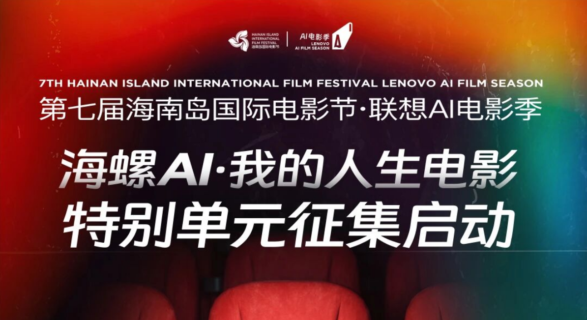 海螺AI·我的人生电影 - AIBetas
