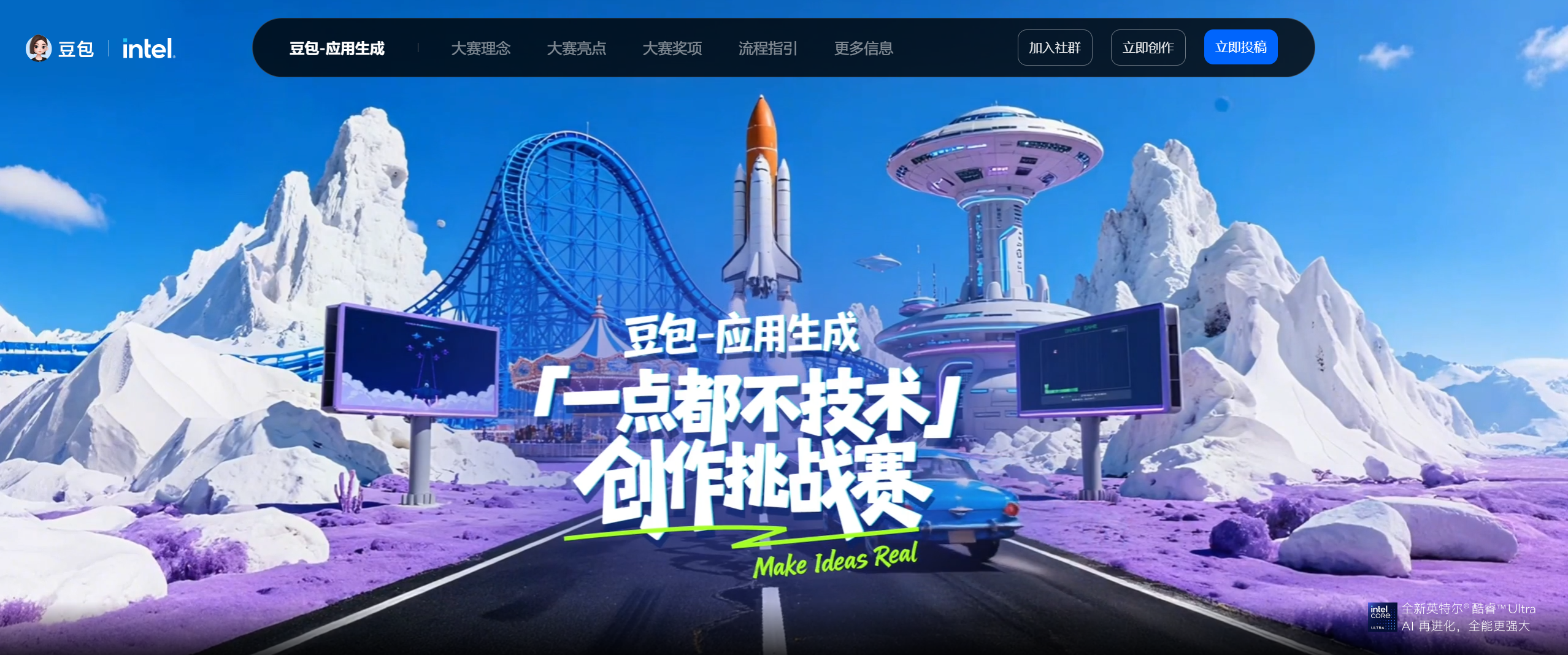 「一点都不技术」创作挑战赛