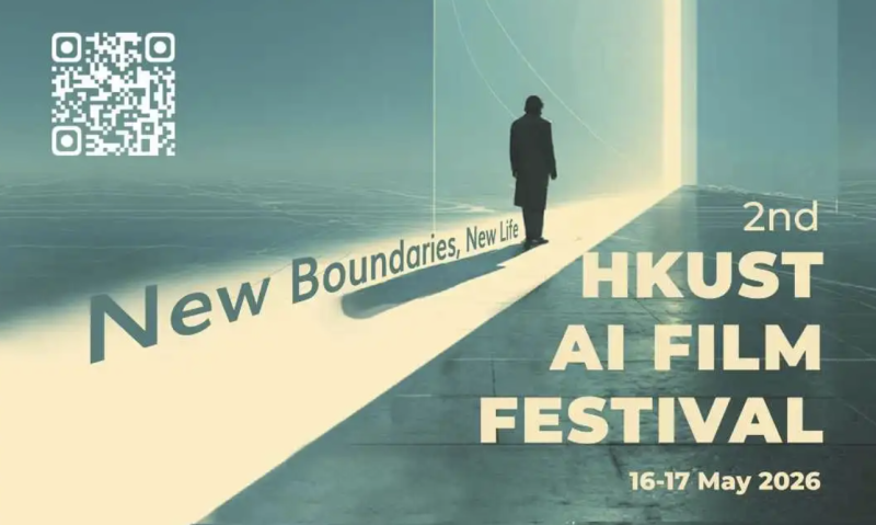 第二届HKUST AI电影节 - AIBetas