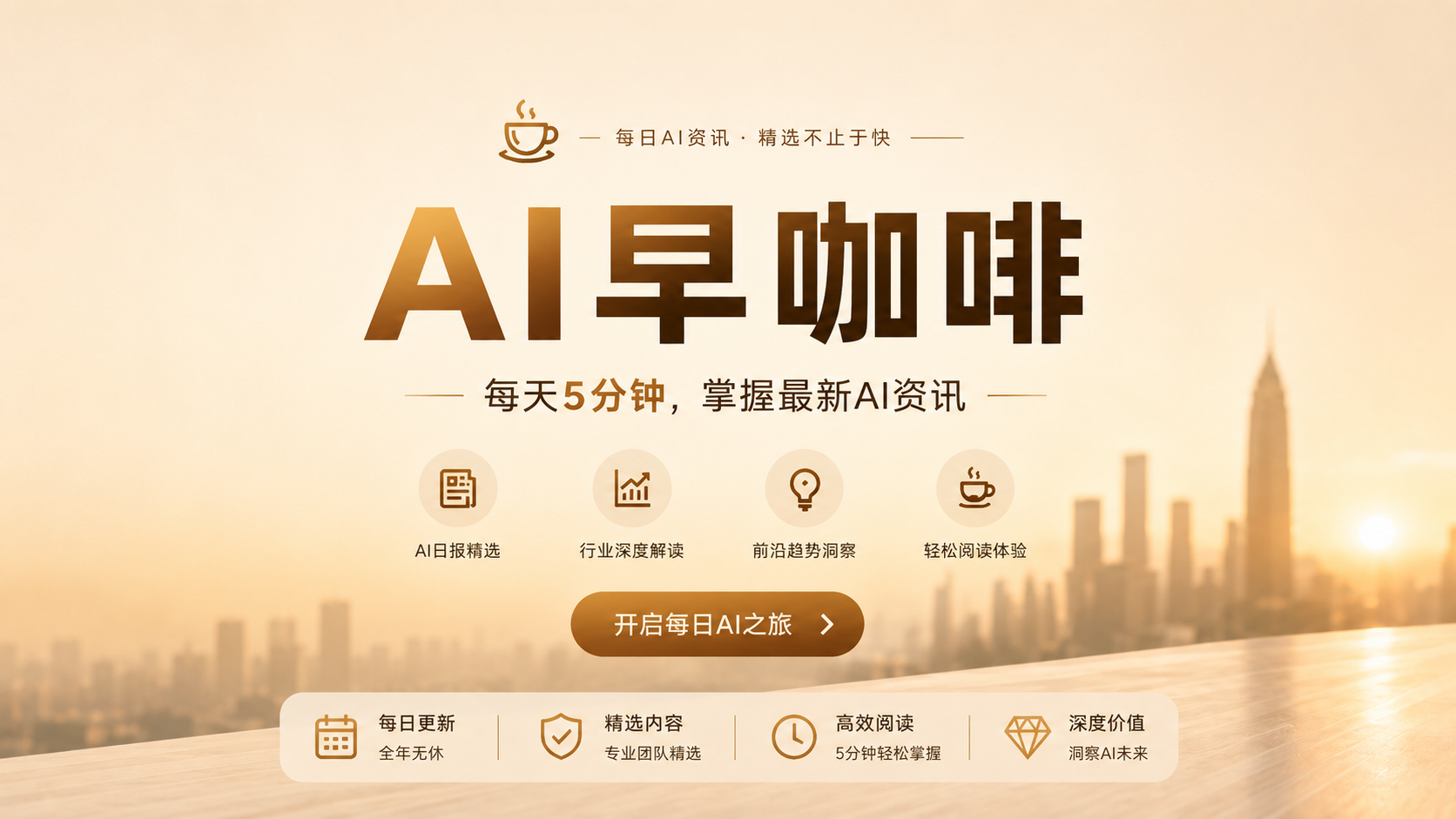 分类-AI早咖啡 - AIBetas