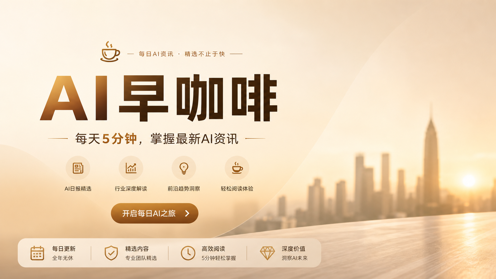分类-AI早咖啡 - AIBetas