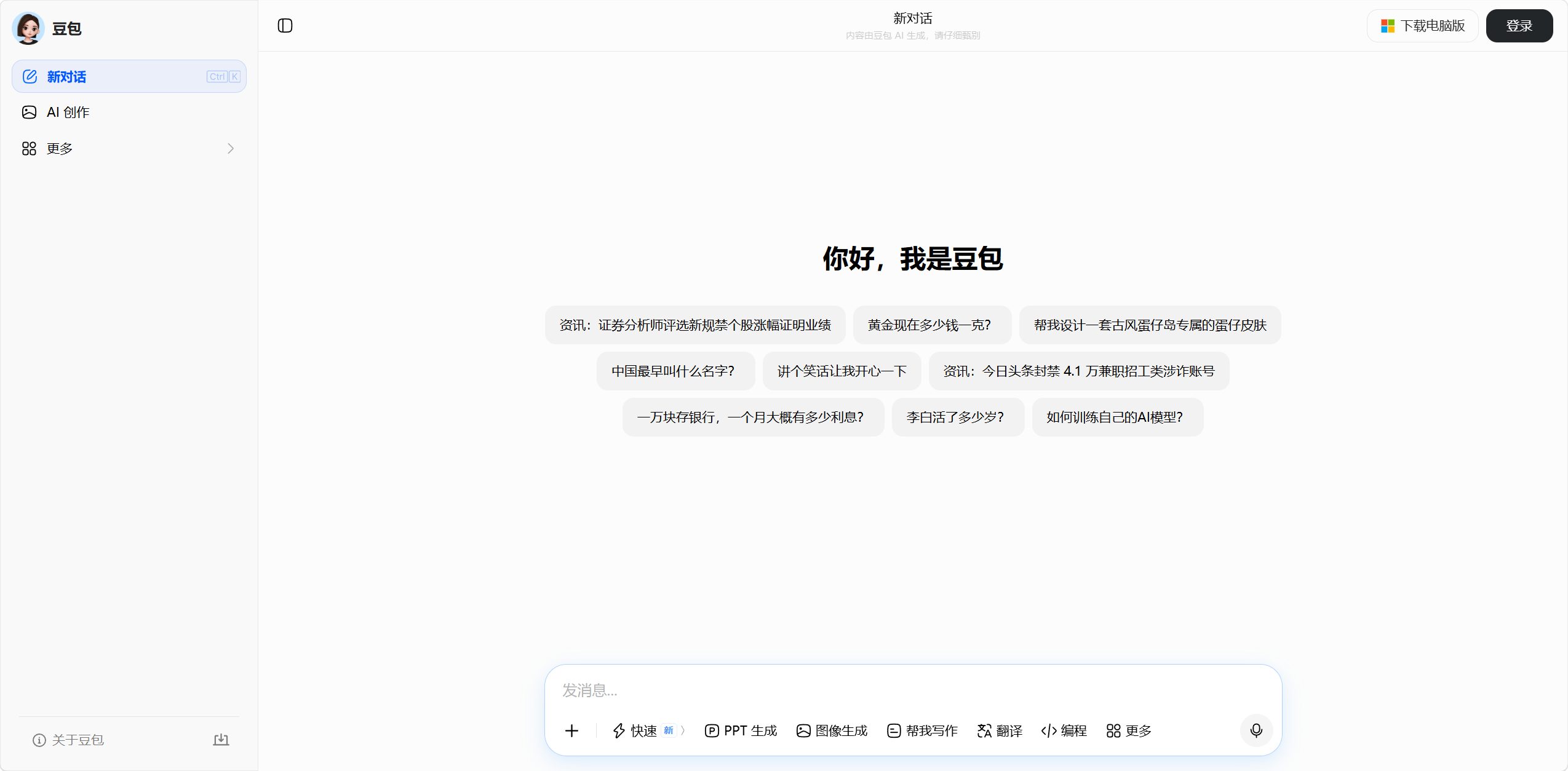 豆包最新信息汇总 | 2026 年 5 月更新 - AIBetas